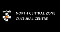 उत्तर मध्य क्षेत्र सांस्कृतिक केंद्र