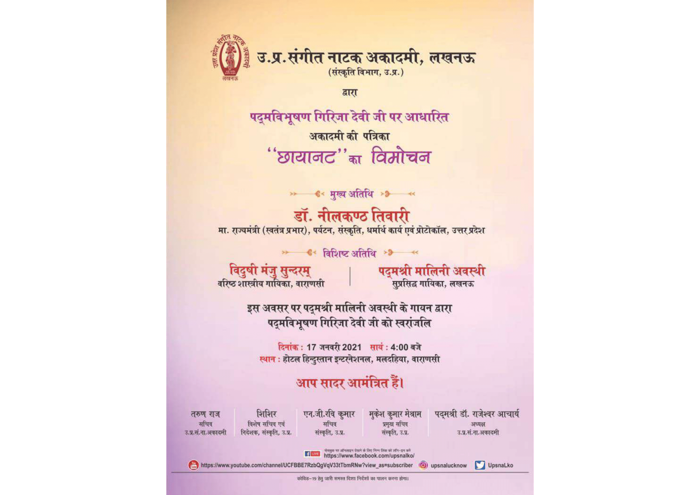 छायानट का विमोचन