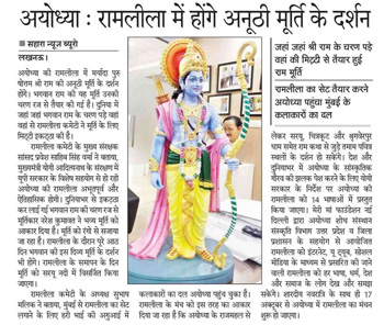 Ayodhya 2020 Ayodhya