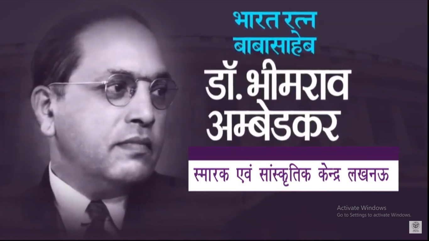 भारत रत्न डॉ भीमराव आंबेडकर स्मारक एवं सांस्कृतिक केन्द्र 2021